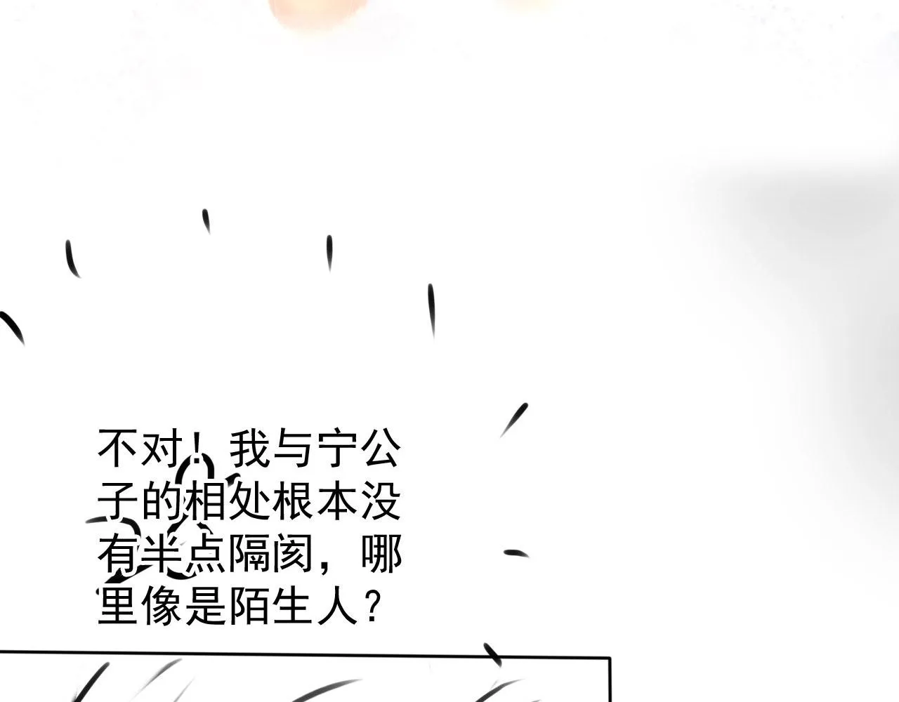 第129话 都是我的恩人 第105页