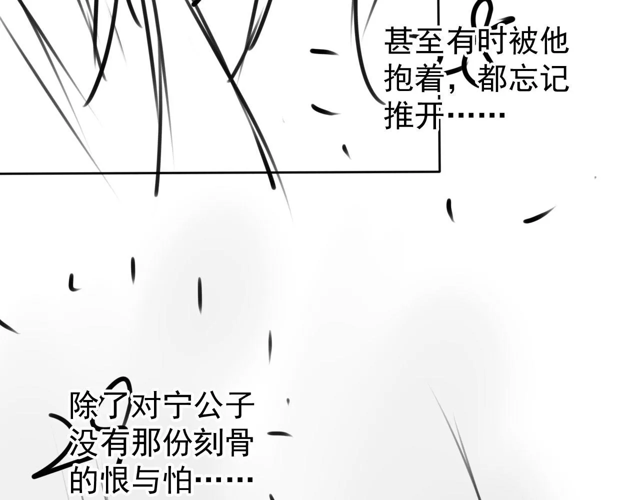 第129话 都是我的恩人 第107页