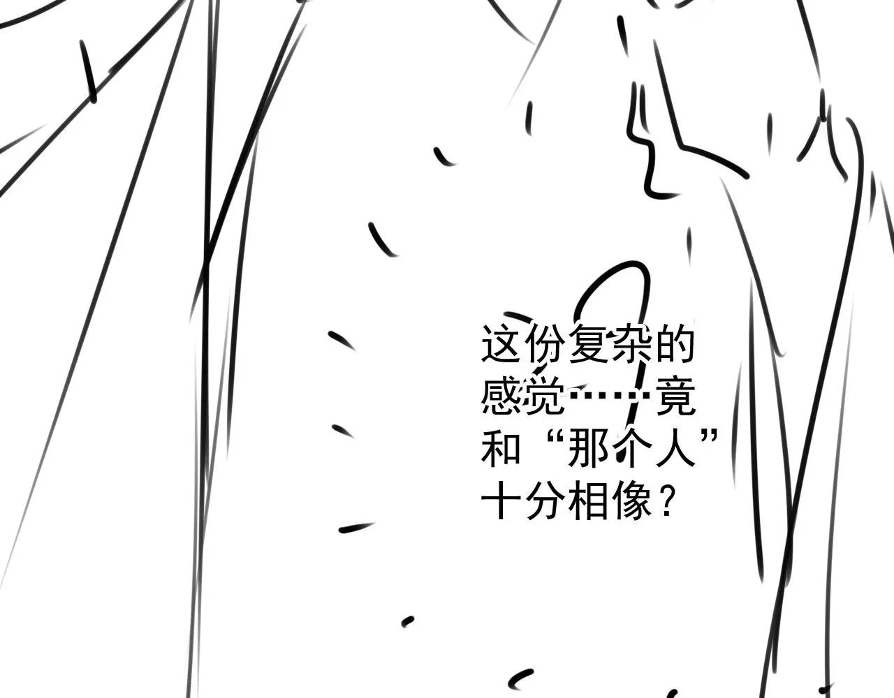 第129话 都是我的恩人 第110页