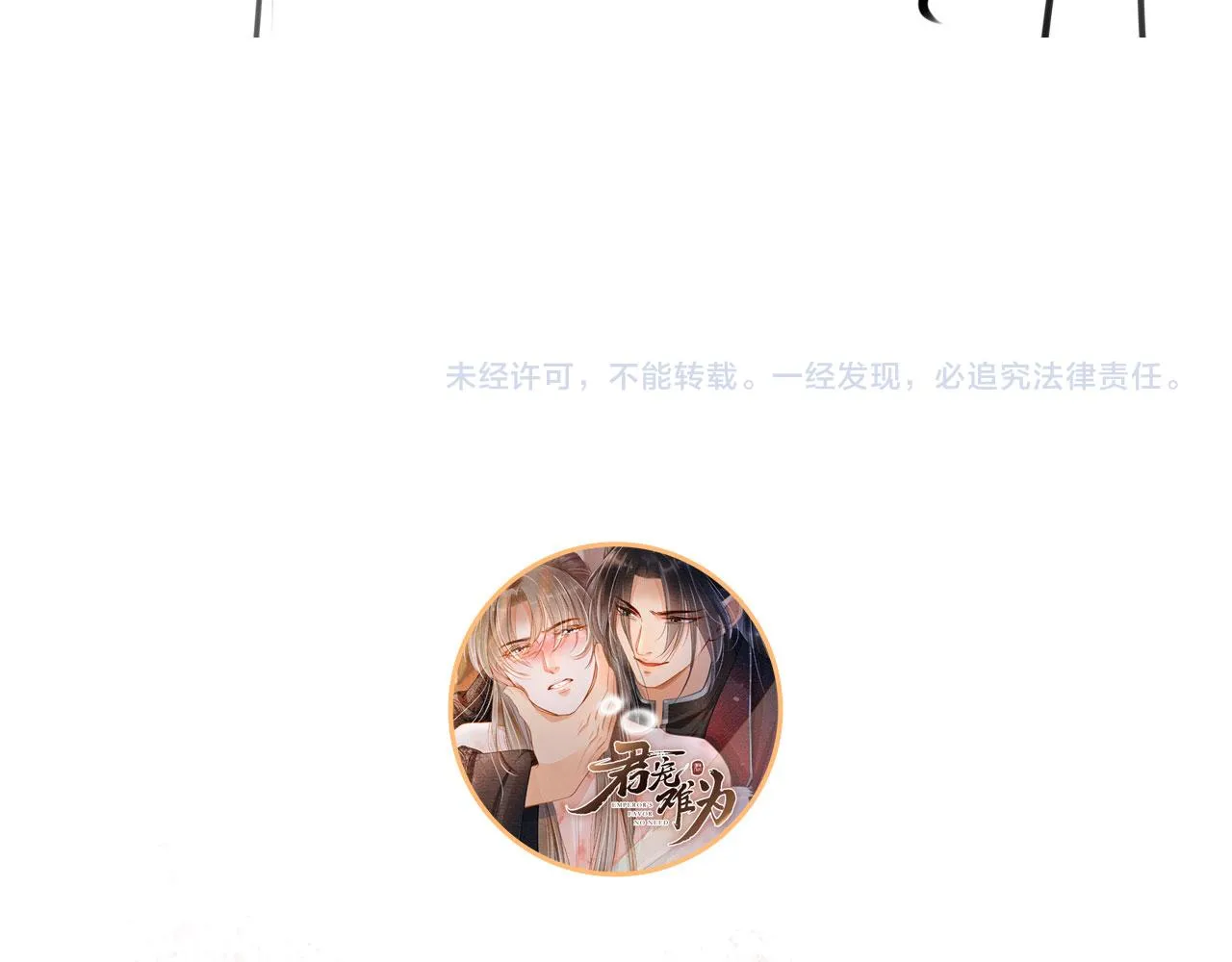 第129话 都是我的恩人 第111页