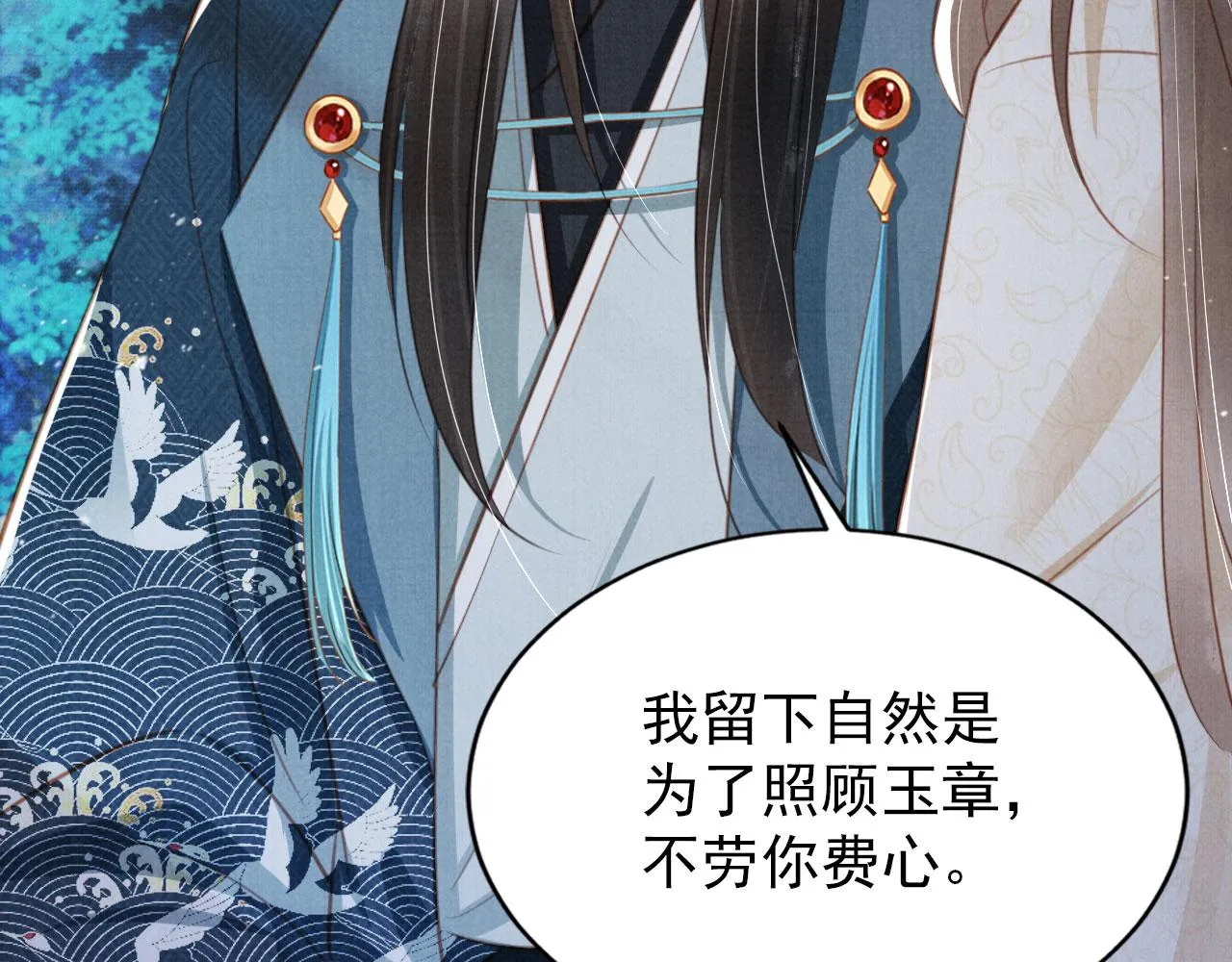 第130话 虎视眈眈 第18页