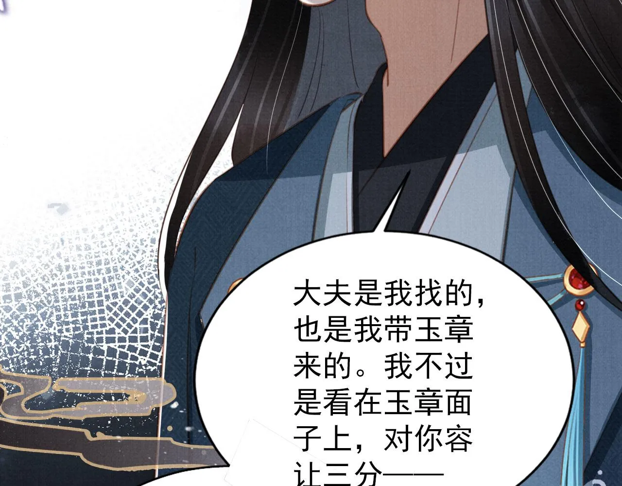 第130话 虎视眈眈 第22页