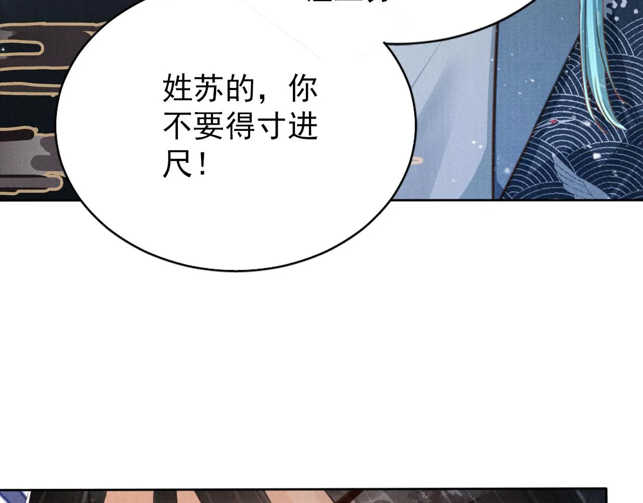 第130话 虎视眈眈 第23页