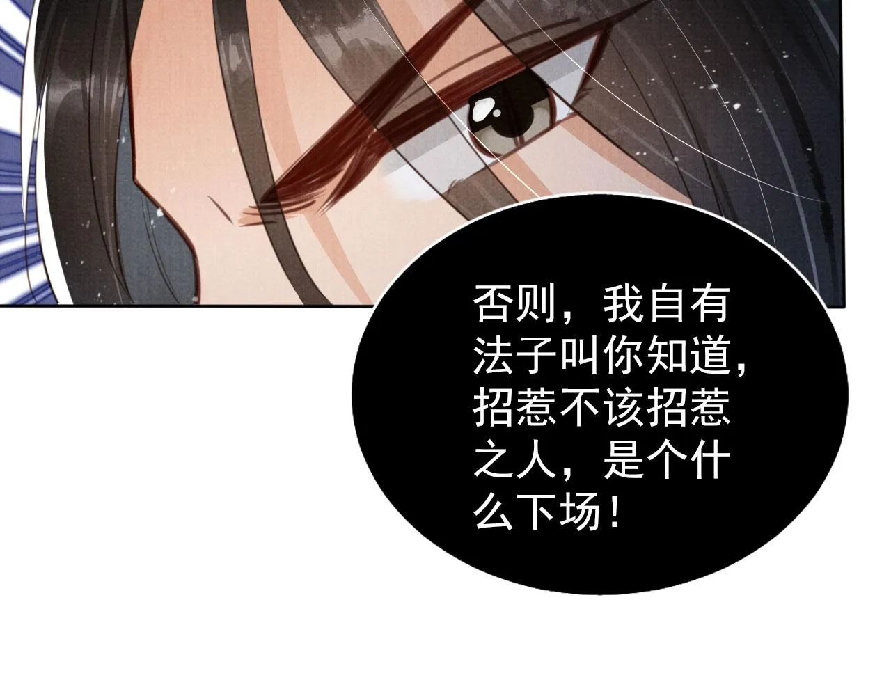 第130话 虎视眈眈 第24页
