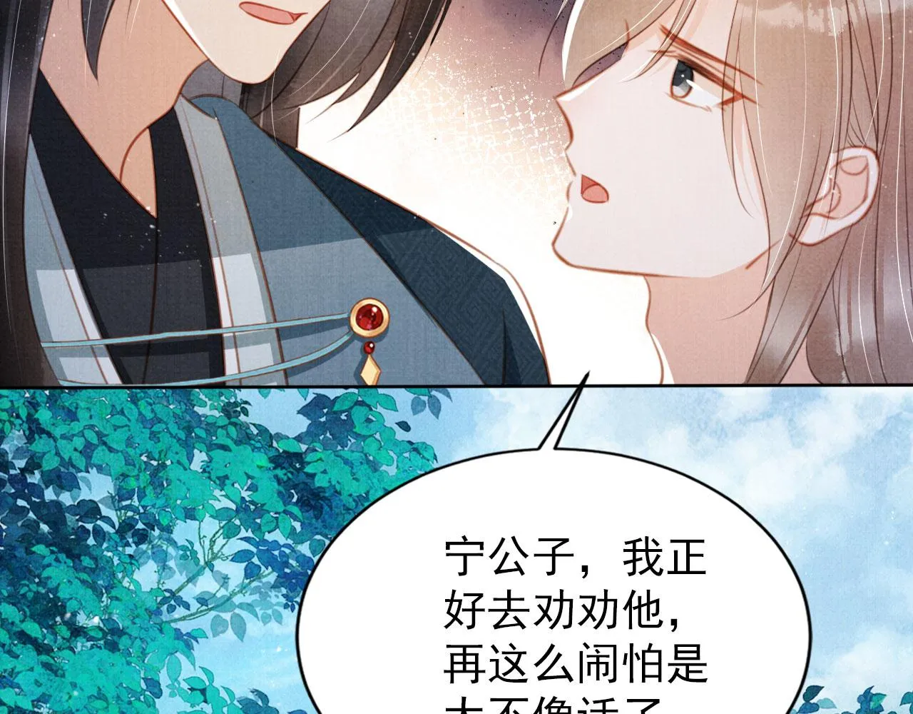 第130话 虎视眈眈 第33页