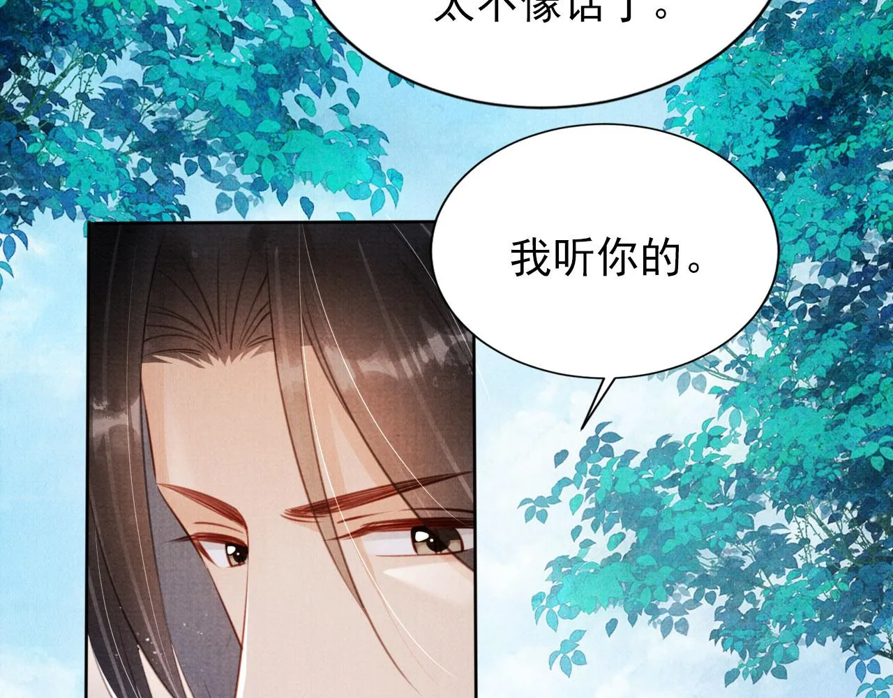 第130话 虎视眈眈 第34页