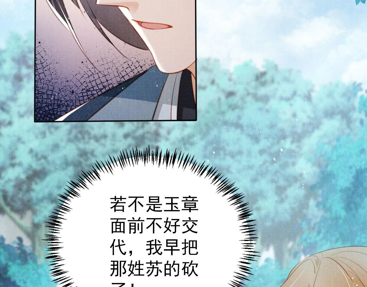 第130话 虎视眈眈 第35页