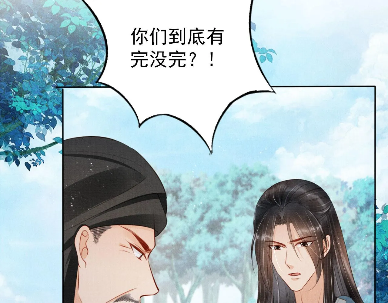 第130话 虎视眈眈 第38页