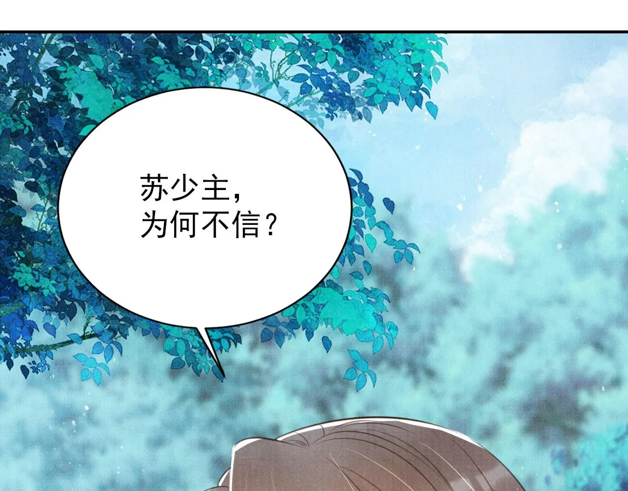第130话 虎视眈眈 第45页