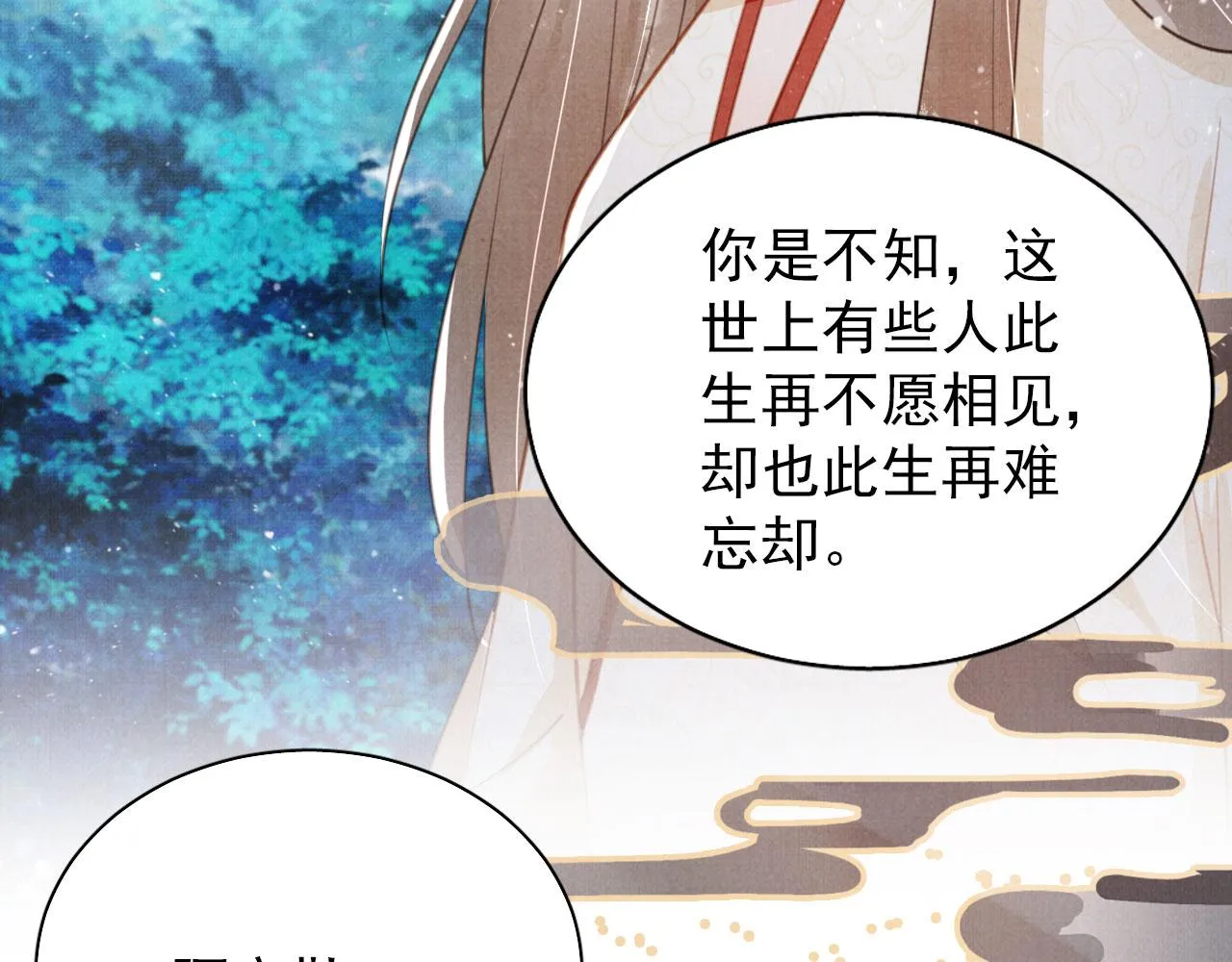 第130话 虎视眈眈 第47页