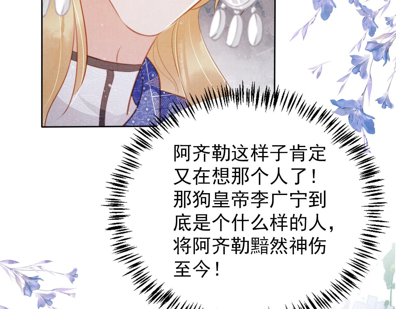 第130话 虎视眈眈 第49页