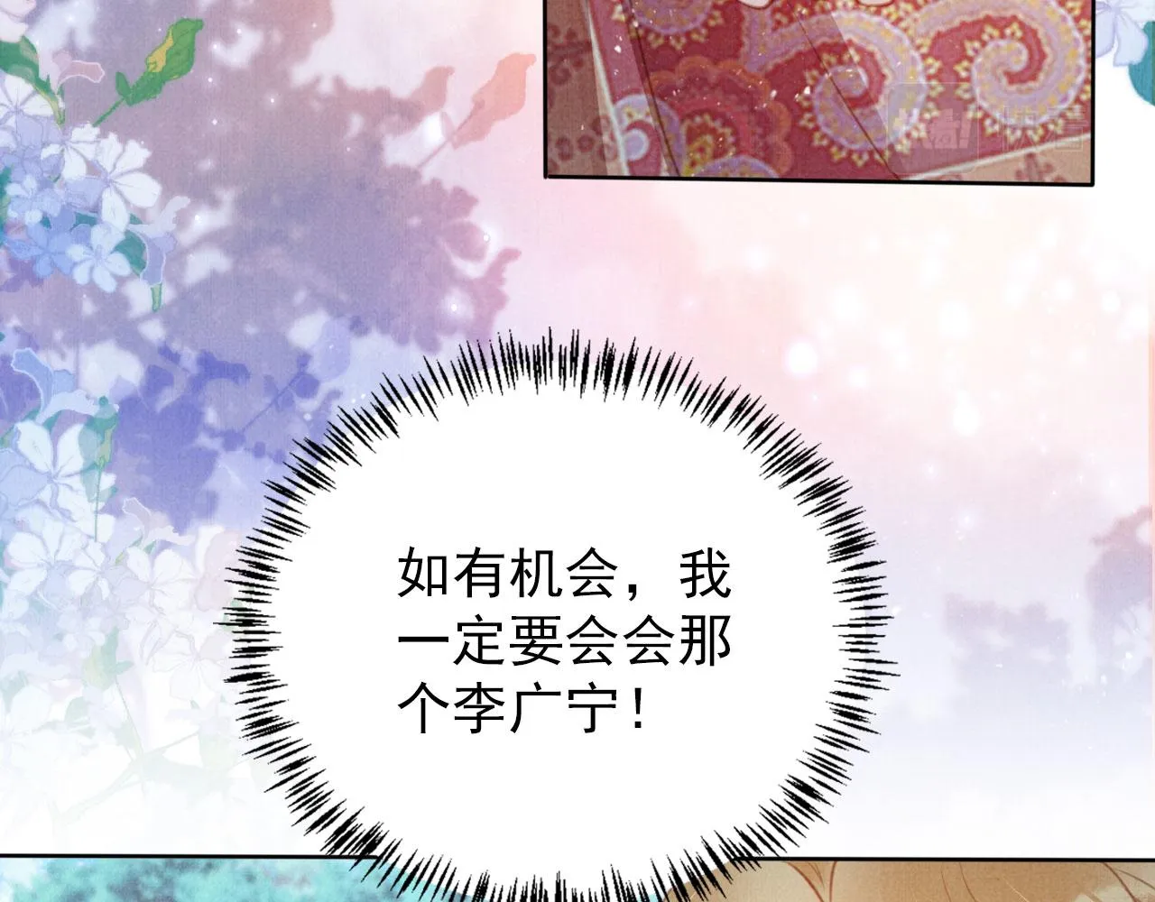 第130话 虎视眈眈 第51页
