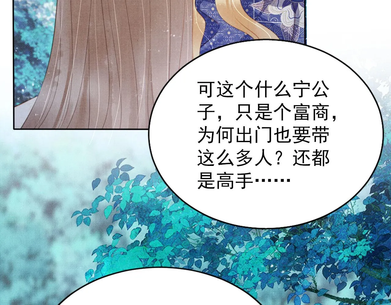 第130话 虎视眈眈 第55页