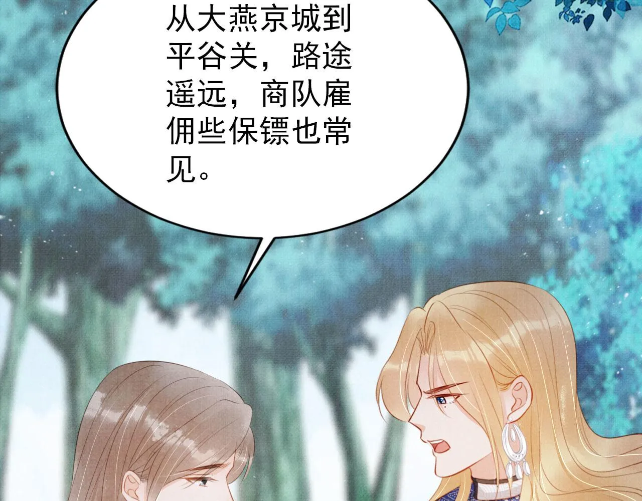 第130话 虎视眈眈 第56页