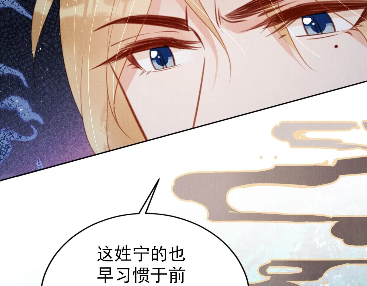 第130话 虎视眈眈 第60页