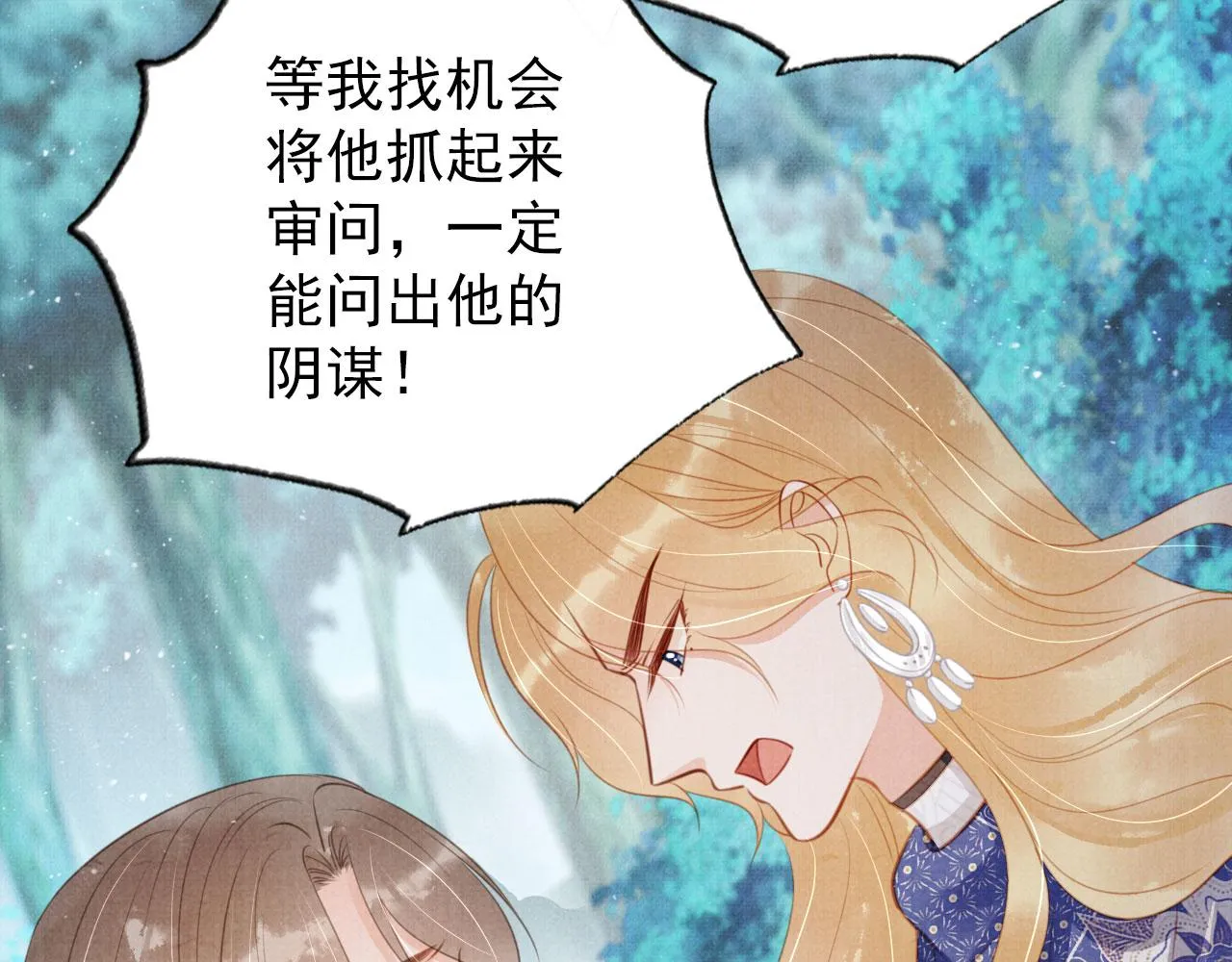 第130话 虎视眈眈 第62页
