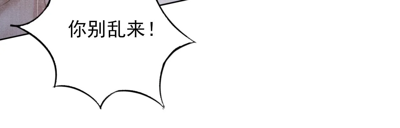 第130话 虎视眈眈 第64页