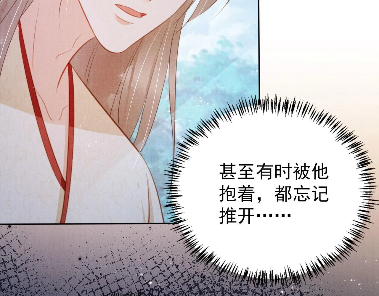 第130话 虎视眈眈 第74页