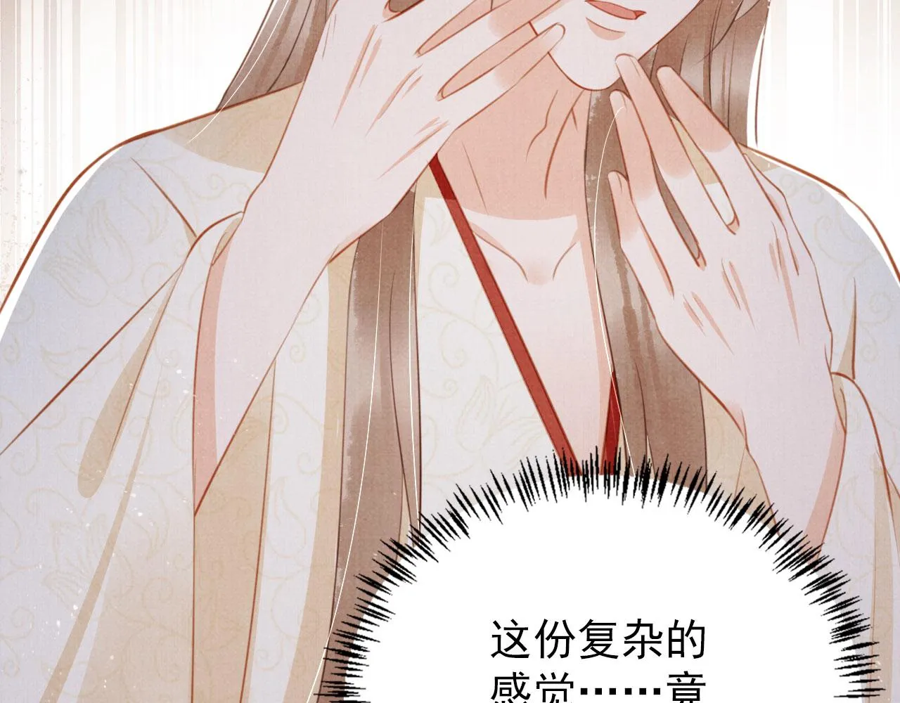第130话 虎视眈眈 第77页