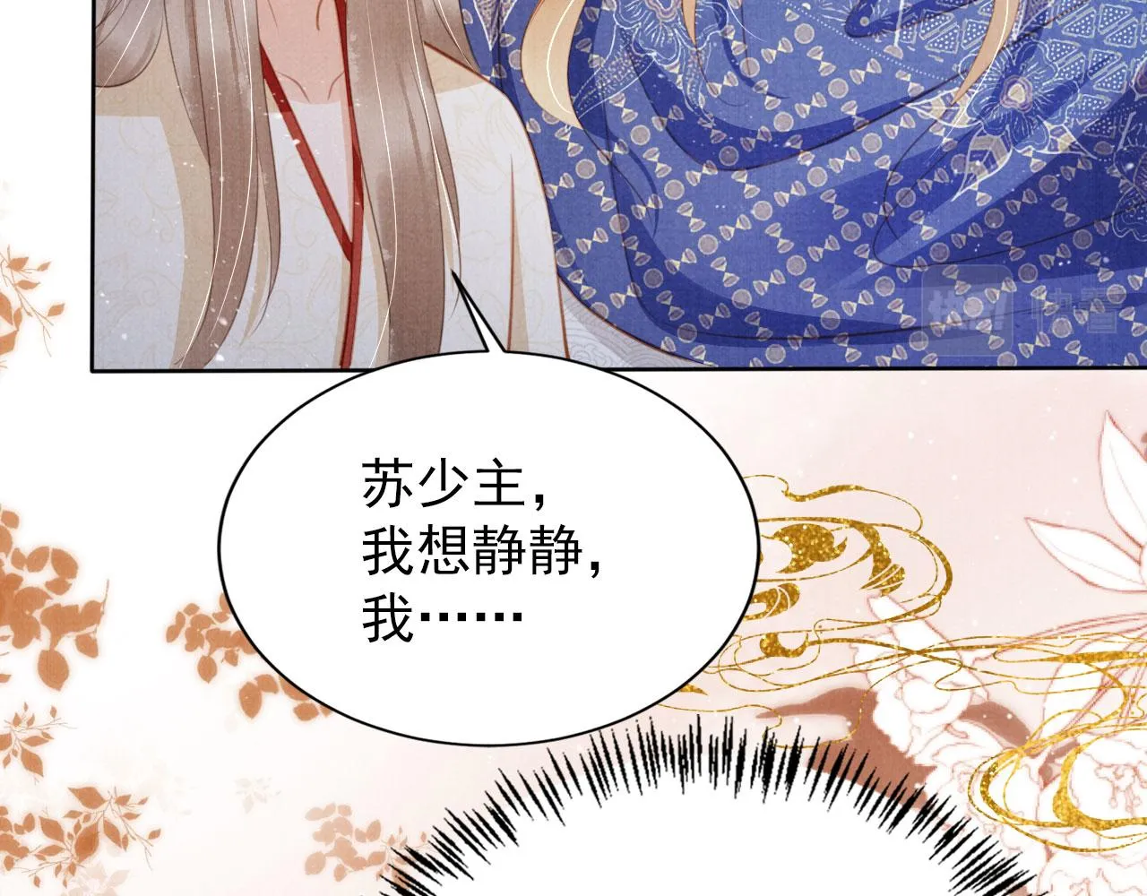 第130话 虎视眈眈 第80页