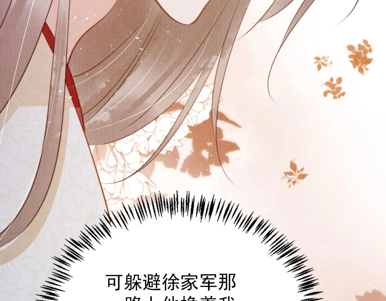 第130话 虎视眈眈 第83页