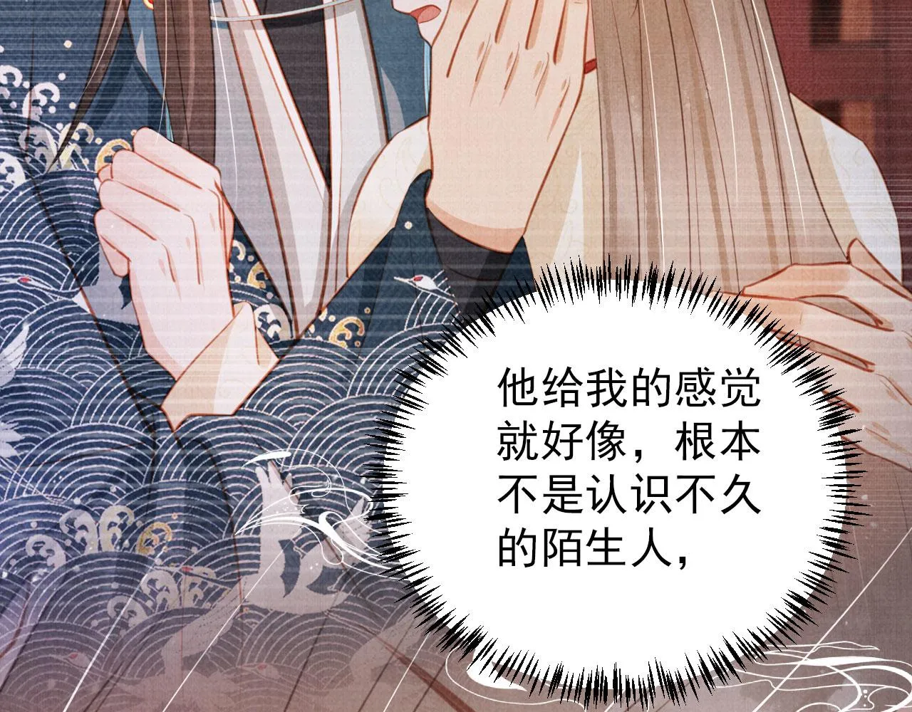 第130话 虎视眈眈 第86页