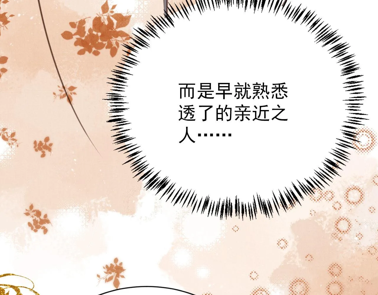 第130话 虎视眈眈 第89页