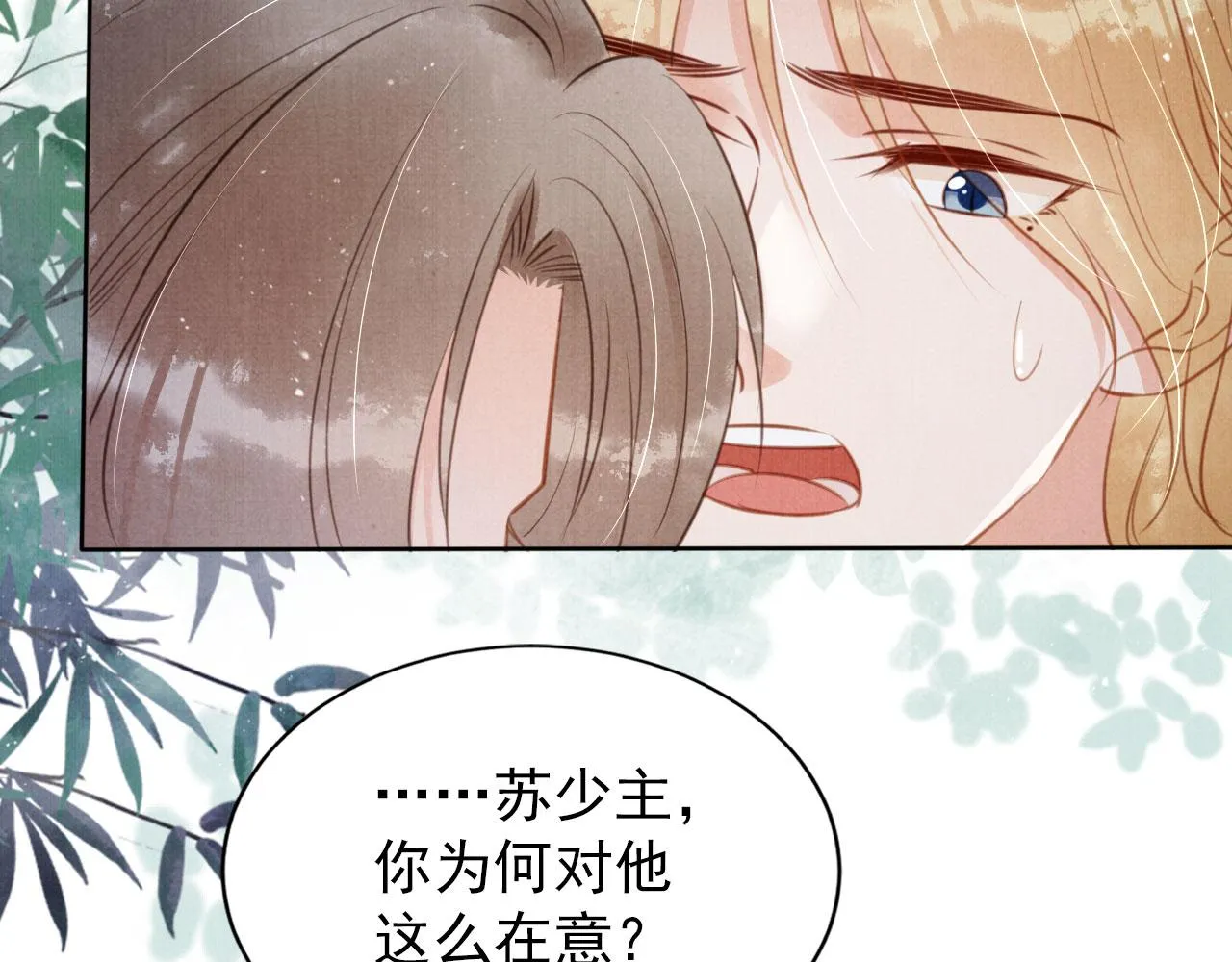 第130话 虎视眈眈 第93页