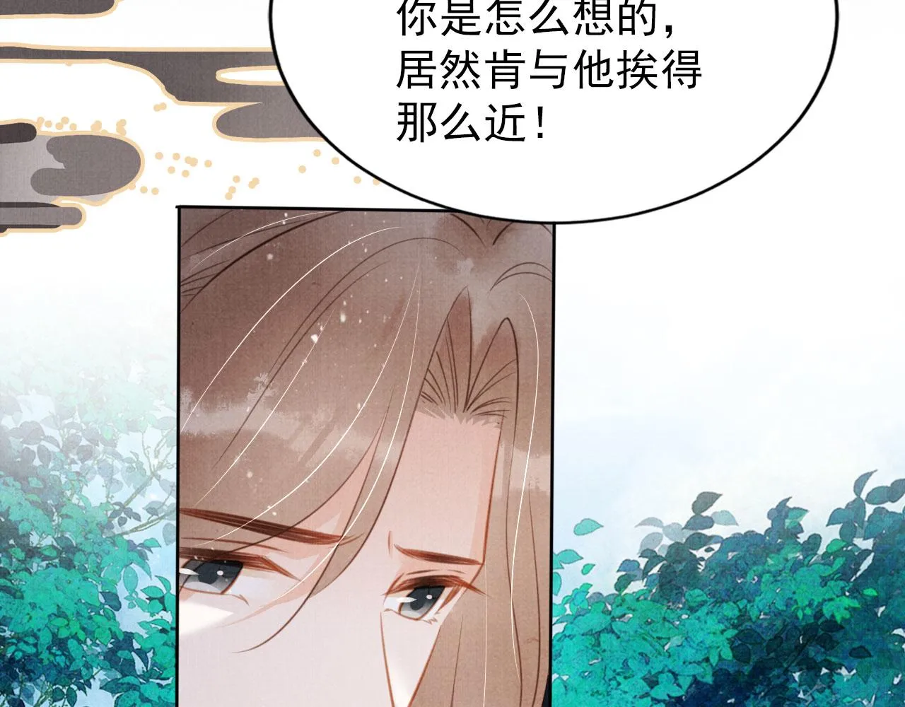 第130话 虎视眈眈 第98页