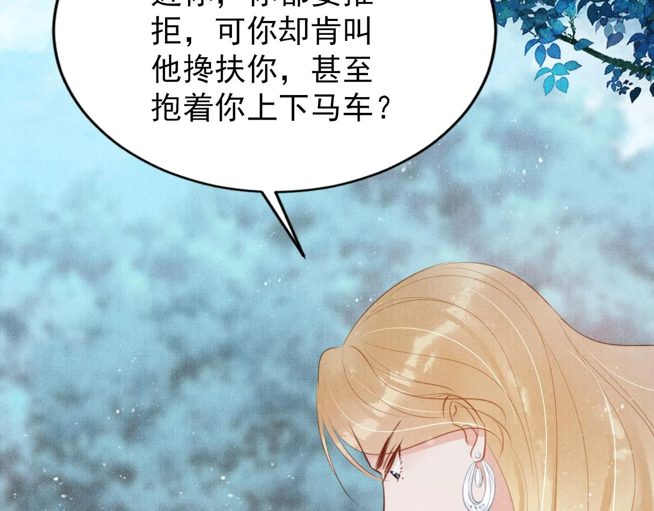 第130话 虎视眈眈 第100页