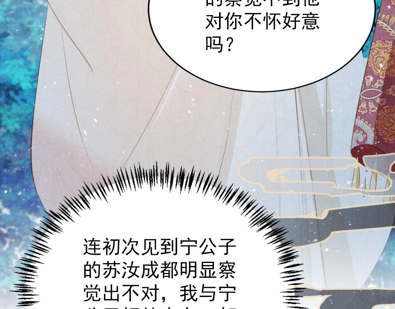 第130话 虎视眈眈 第103页