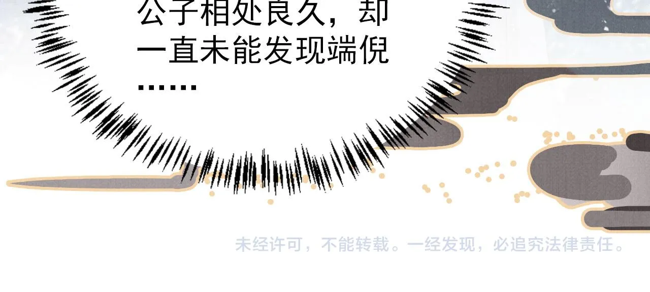 第130话 虎视眈眈 第104页