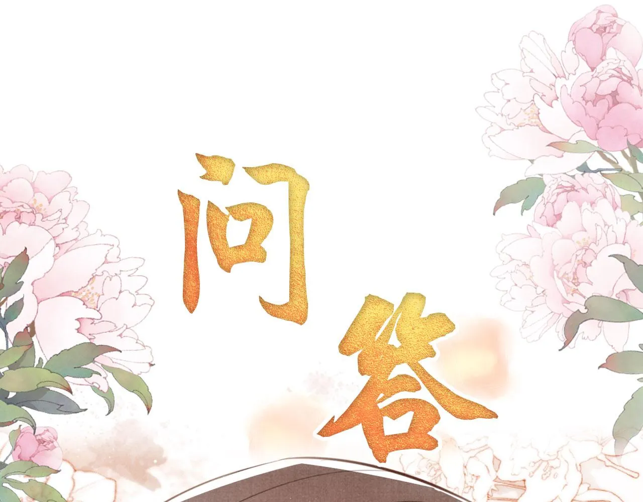第130话 虎视眈眈 第105页