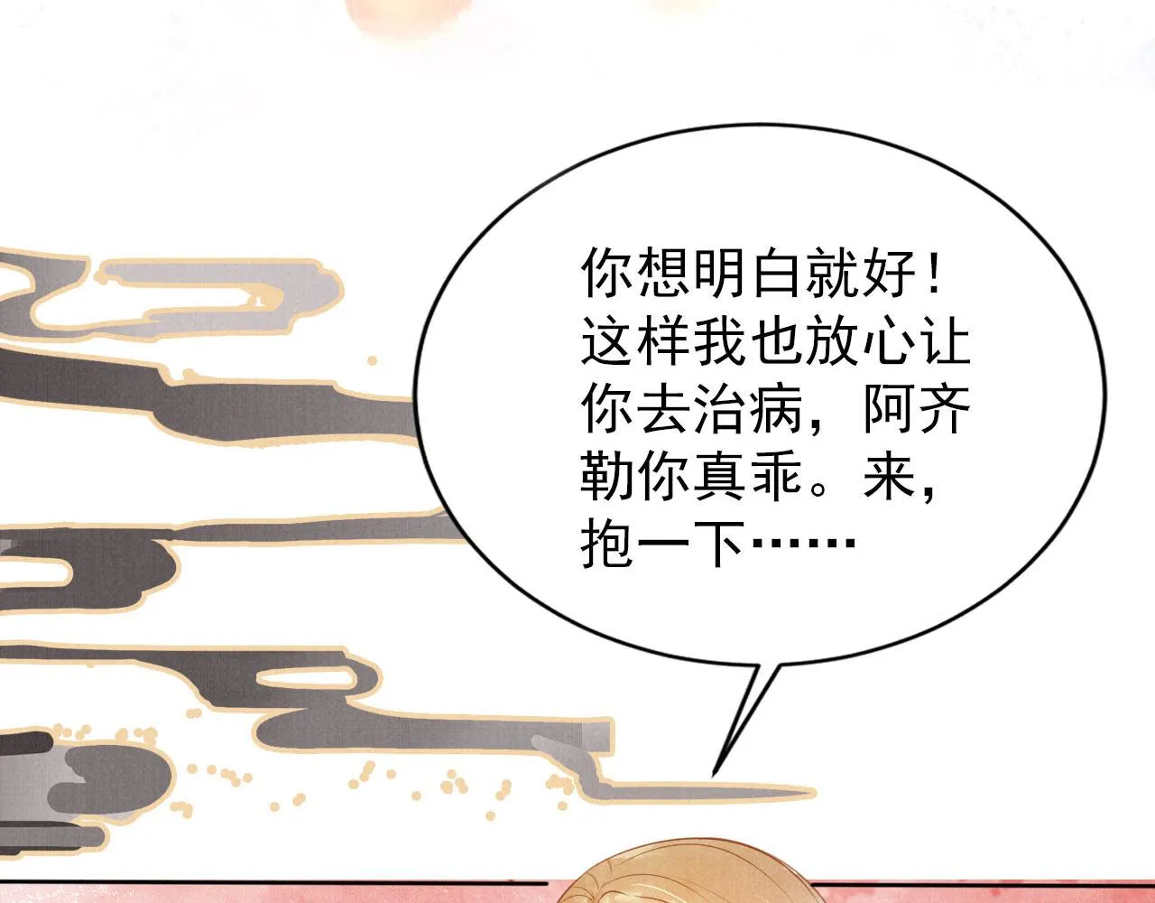 第130话 虎视眈眈 第109页