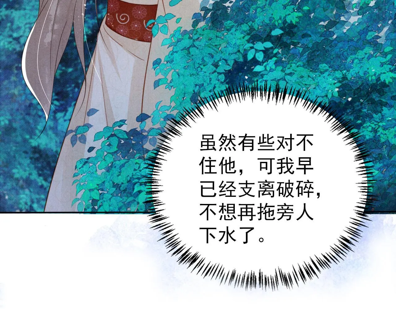 第130话 虎视眈眈 第114页
