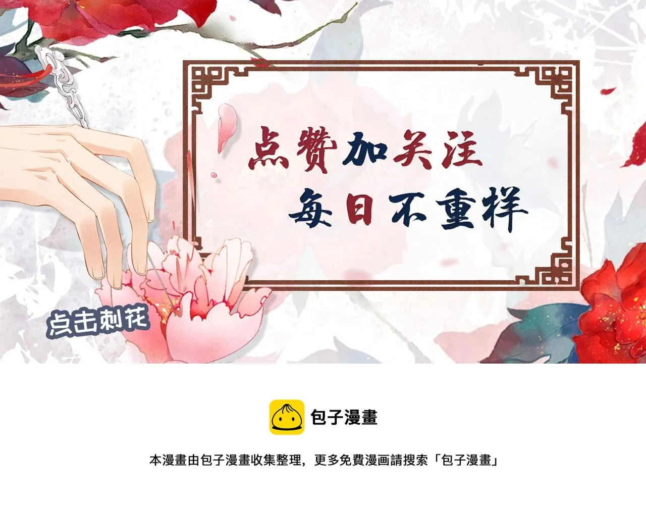 第130话 虎视眈眈 第118页