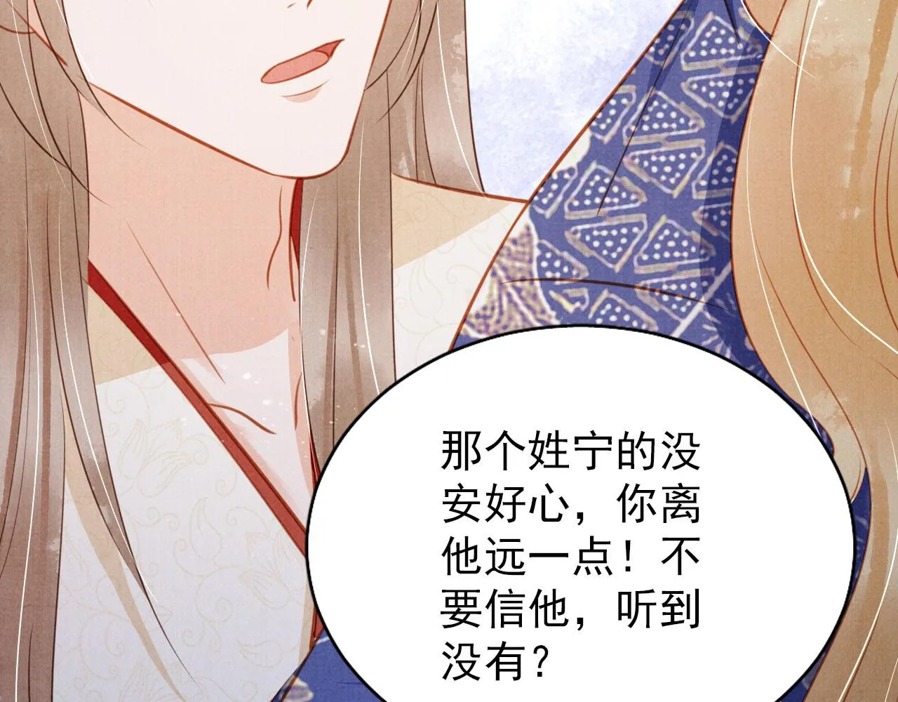 第131话 保持距离 第17页