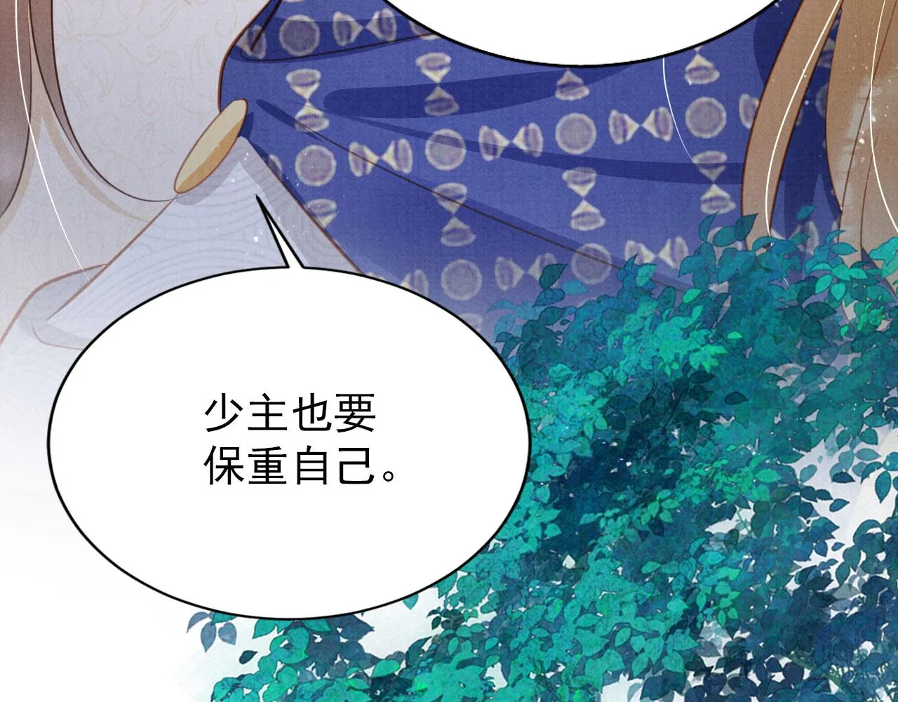 第131话 保持距离 第18页