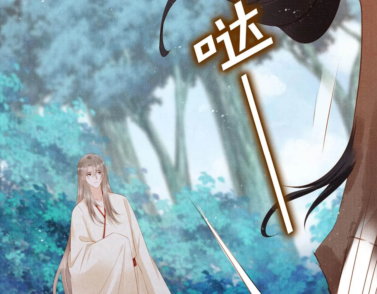 第131话 保持距离 第21页