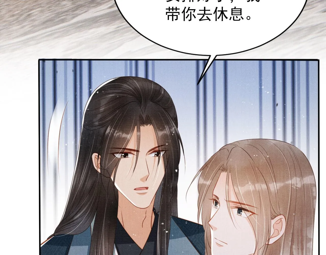 第131话 保持距离 第23页