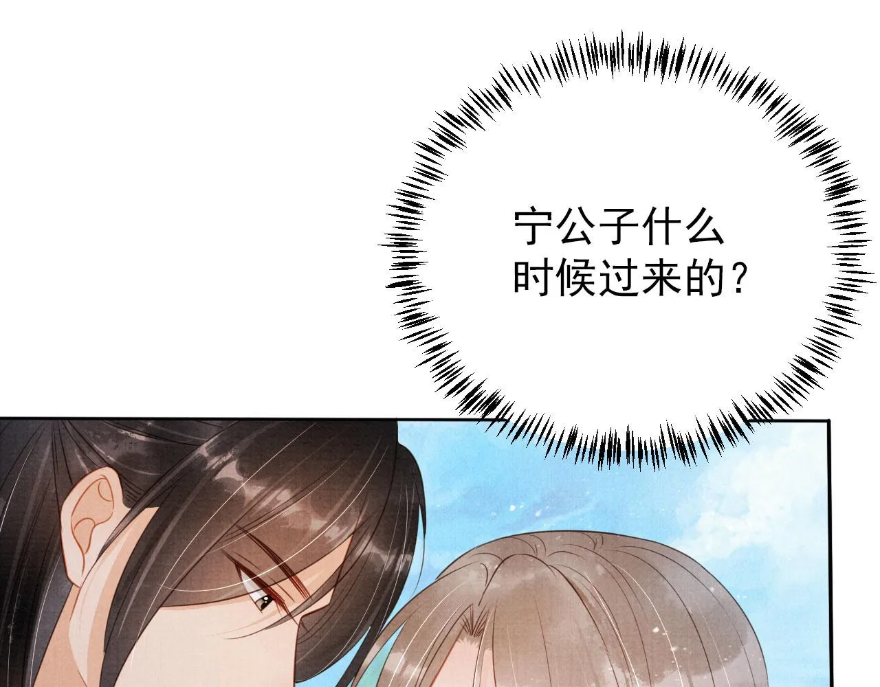 第131话 保持距离 第25页