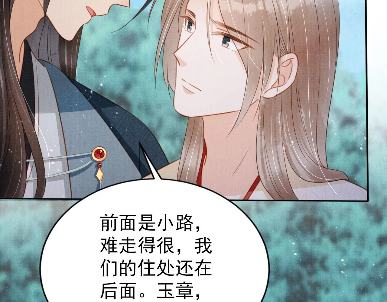 第131话 保持距离 第26页