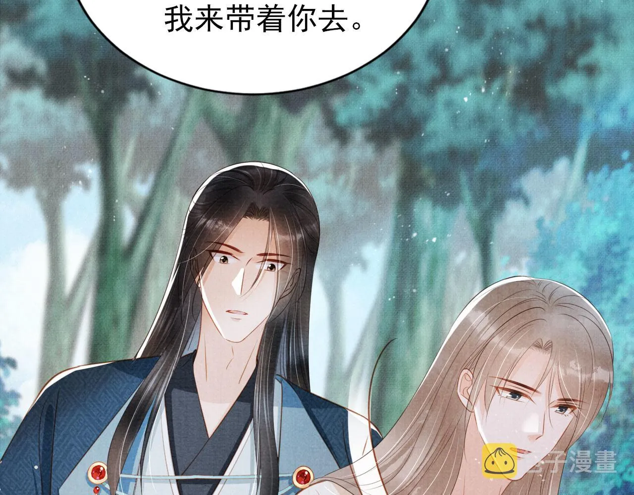 第131话 保持距离 第27页