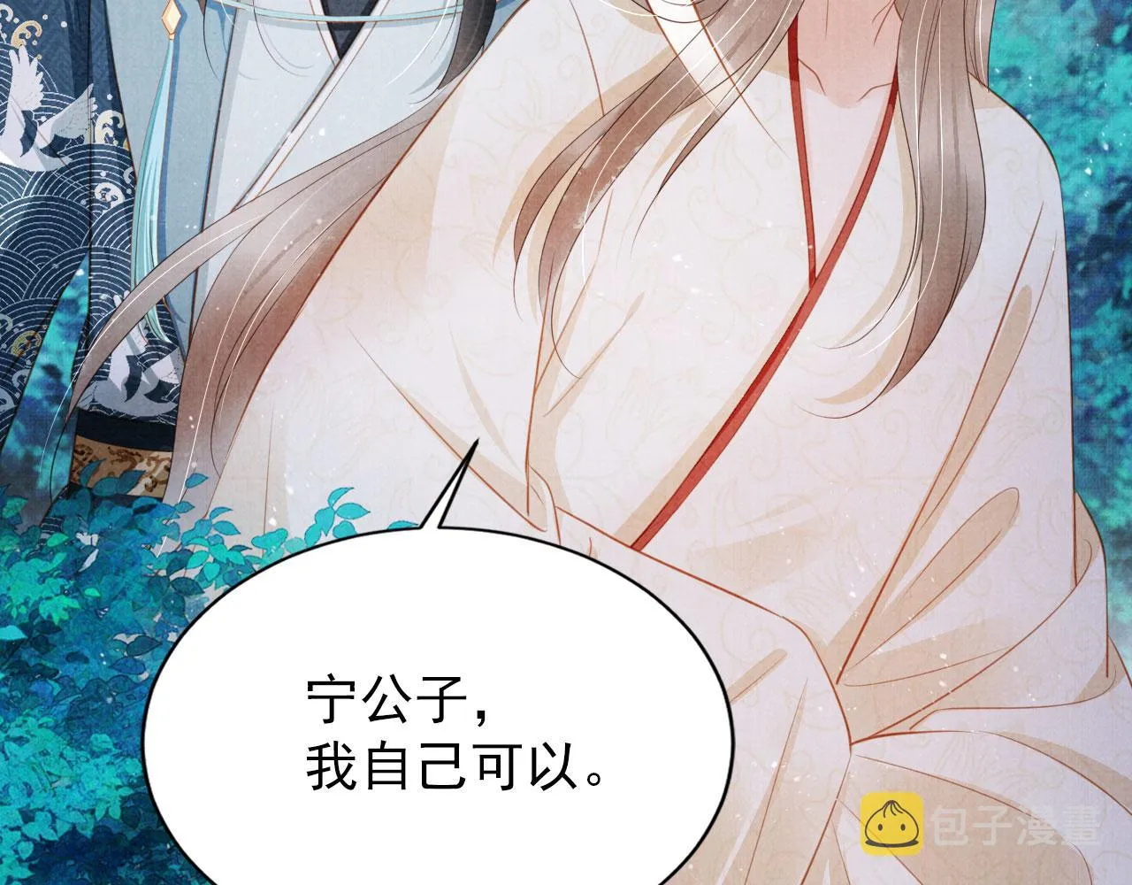 第131话 保持距离 第28页