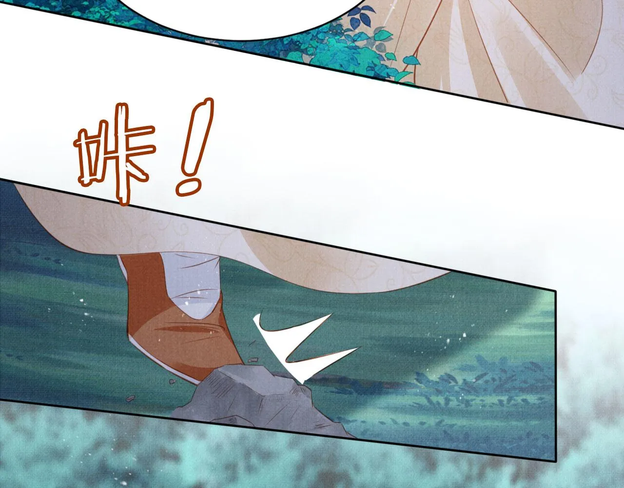 第131话 保持距离 第29页