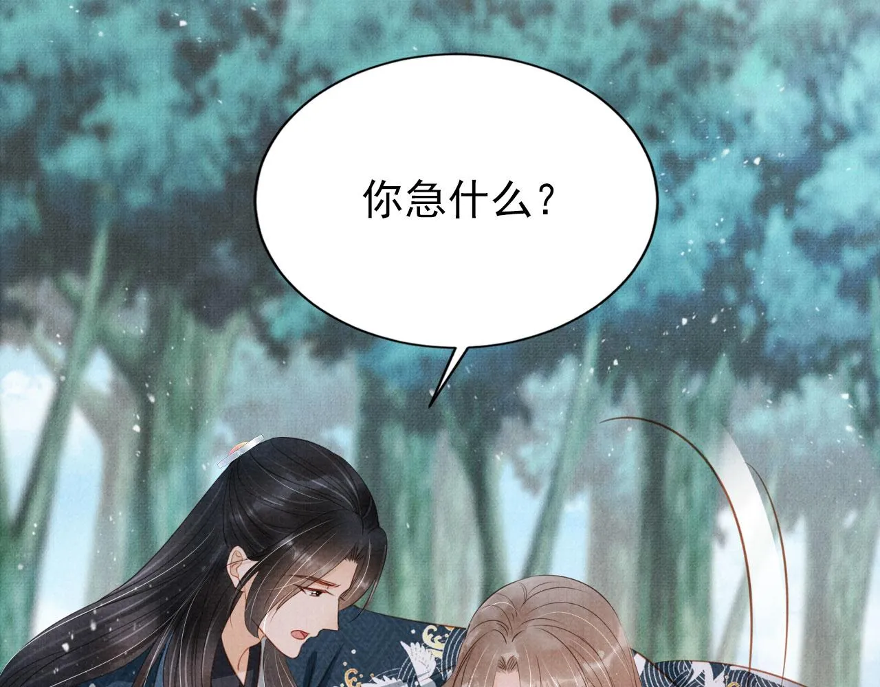 第131话 保持距离 第30页