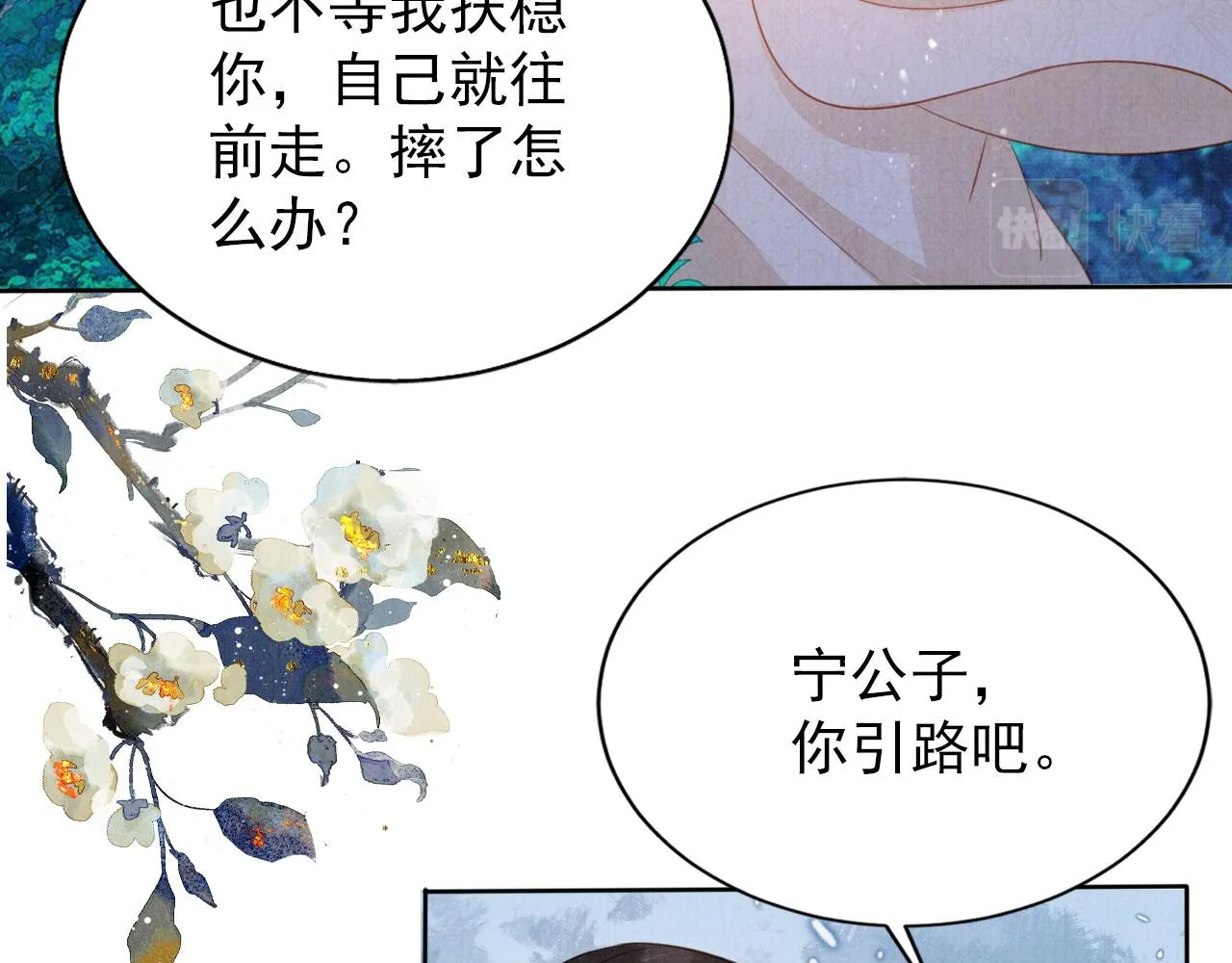 第131话 保持距离 第32页
