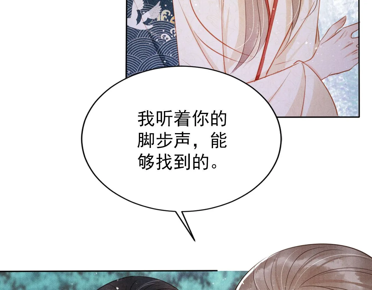 第131话 保持距离 第34页
