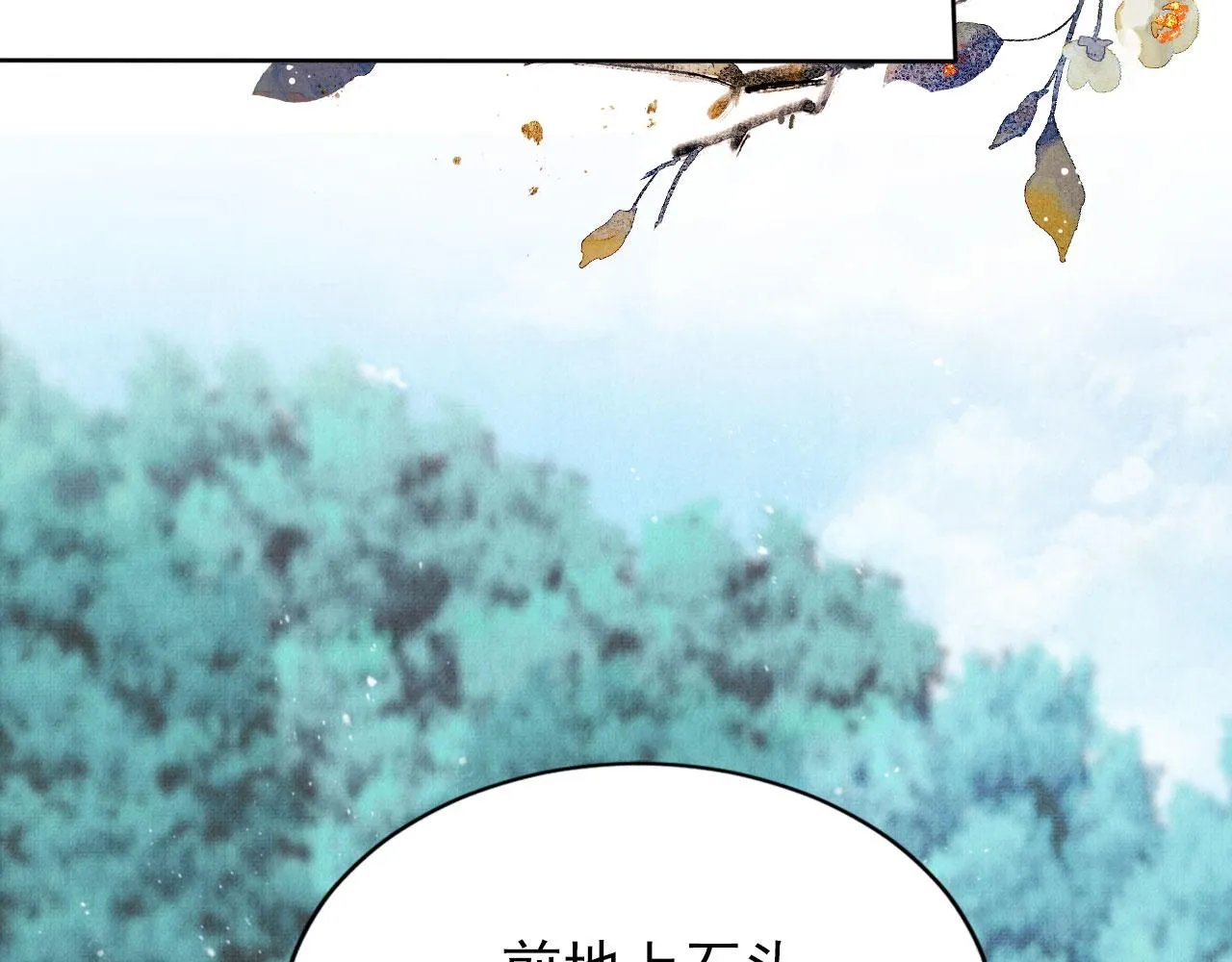 第131话 保持距离 第37页