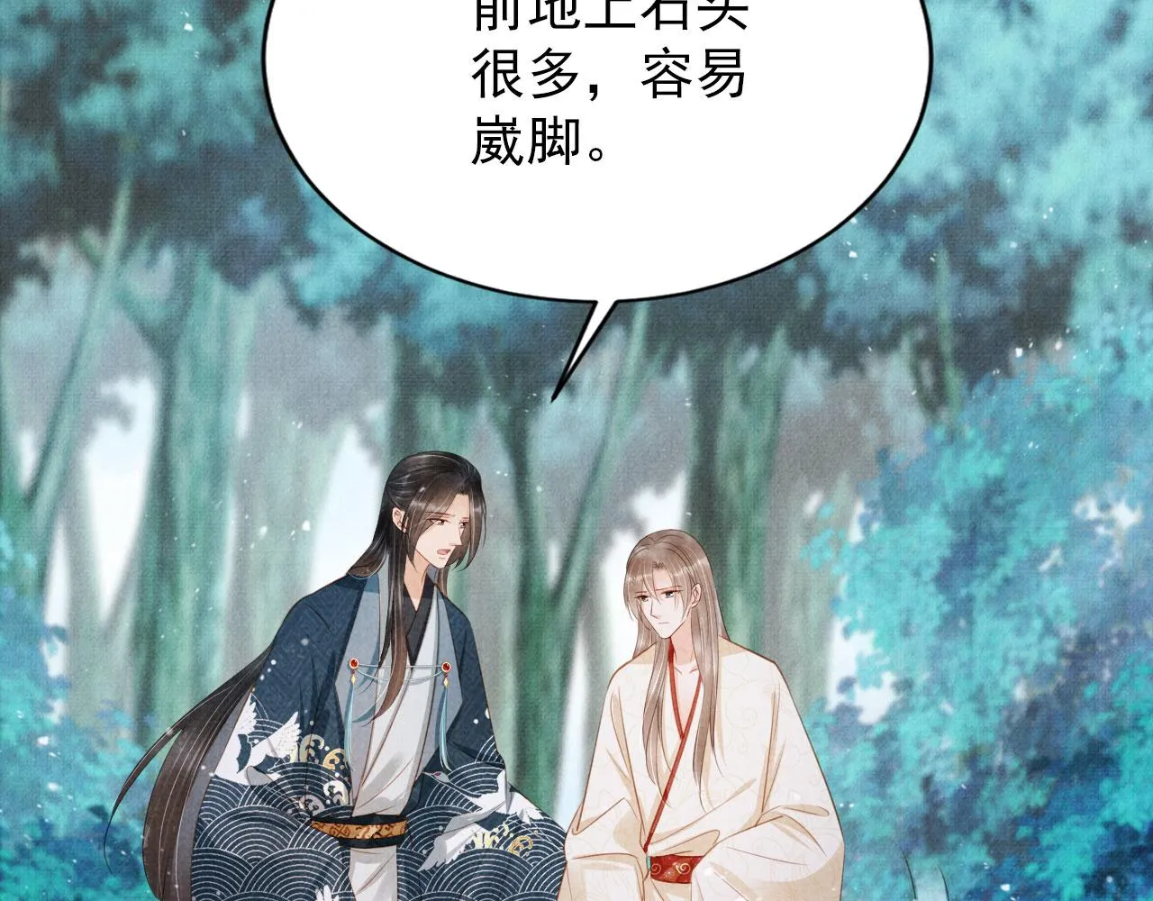 第131话 保持距离 第38页